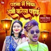 About Patna Me Piya Abhi Karela Padhai Song